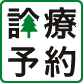 株式会社メディカルフォレスト