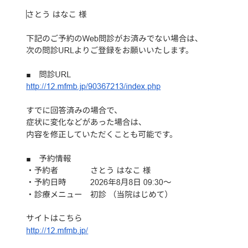 フォローメール