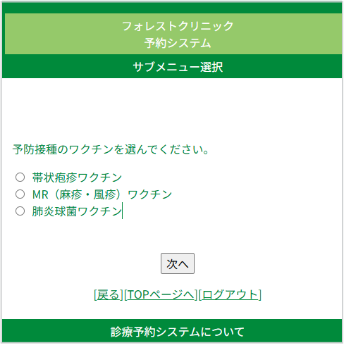 オーナー様側画面