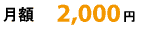 z 2,000~